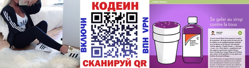 магазин  наркотиков  Злынка  Codein Purple Drank 