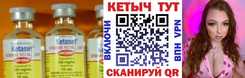 КЕТАМИН ketamine  Злынка 