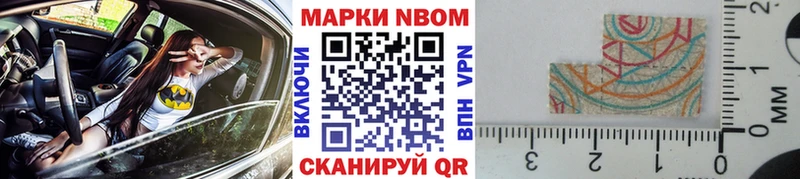 Марки N-bome 1,5мг  Злынка 